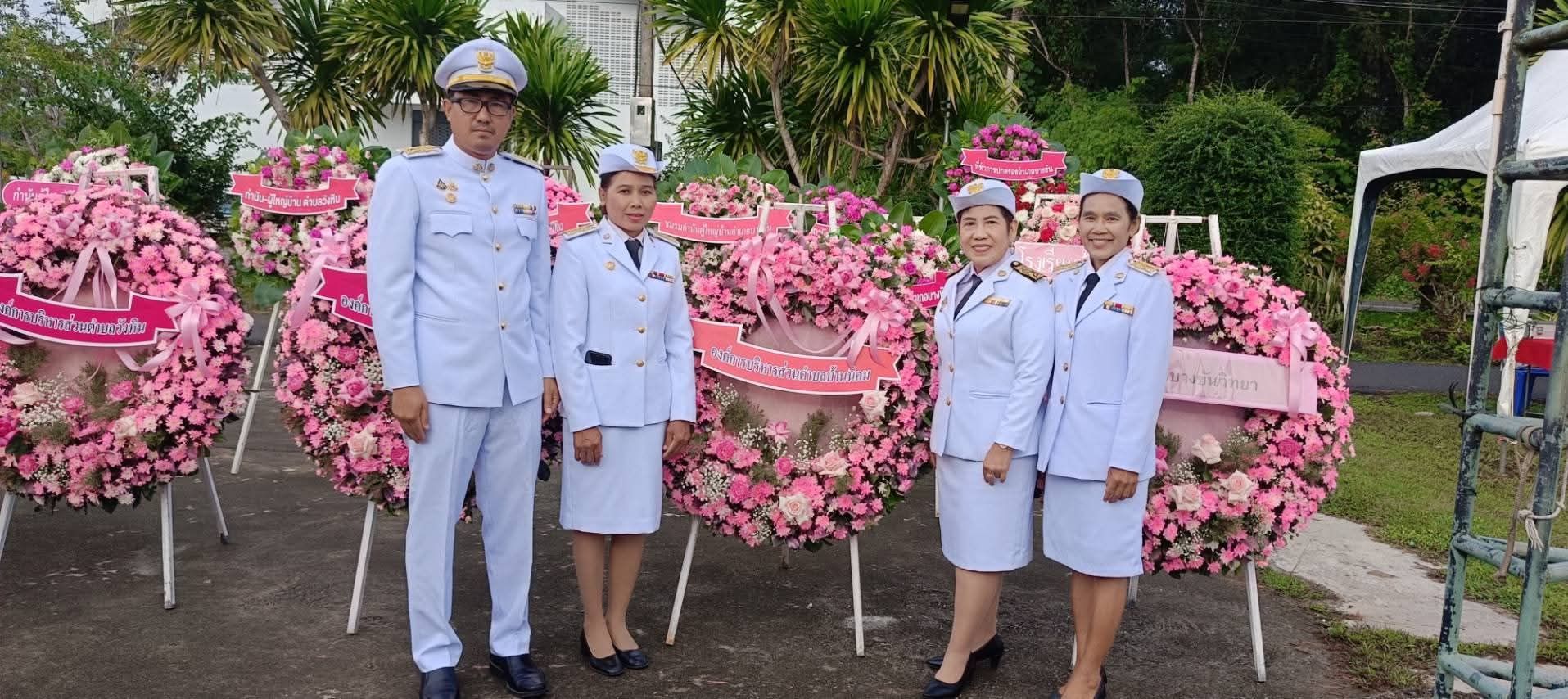 วันที่ 23/10/68 นายสุพจน์ พลการ นายก อบต. มอบหมายให้ นางนวลอนงค์ มาลากาญจน์   รองนายกองค์การบริหารส่วนตำบลบ้านนิคม คณะผู้บริหาร สมาชิกสภา พนักงานส่วนตำบล ร่วมพิธีวางพวงมาลาเนื่องในวันปิยะมหาราช  ณ.หน้าลานพระบรมนุสาวรีย์รัชกาลที่ 5  อำเภอบางขัน🙏🙏🙏🙏